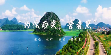 云南公司團(tuán)隊活動策劃,云南公司策劃活動，文山旅行社:想免費(fèi)游玩文山嗎？那還不看過來第二期
